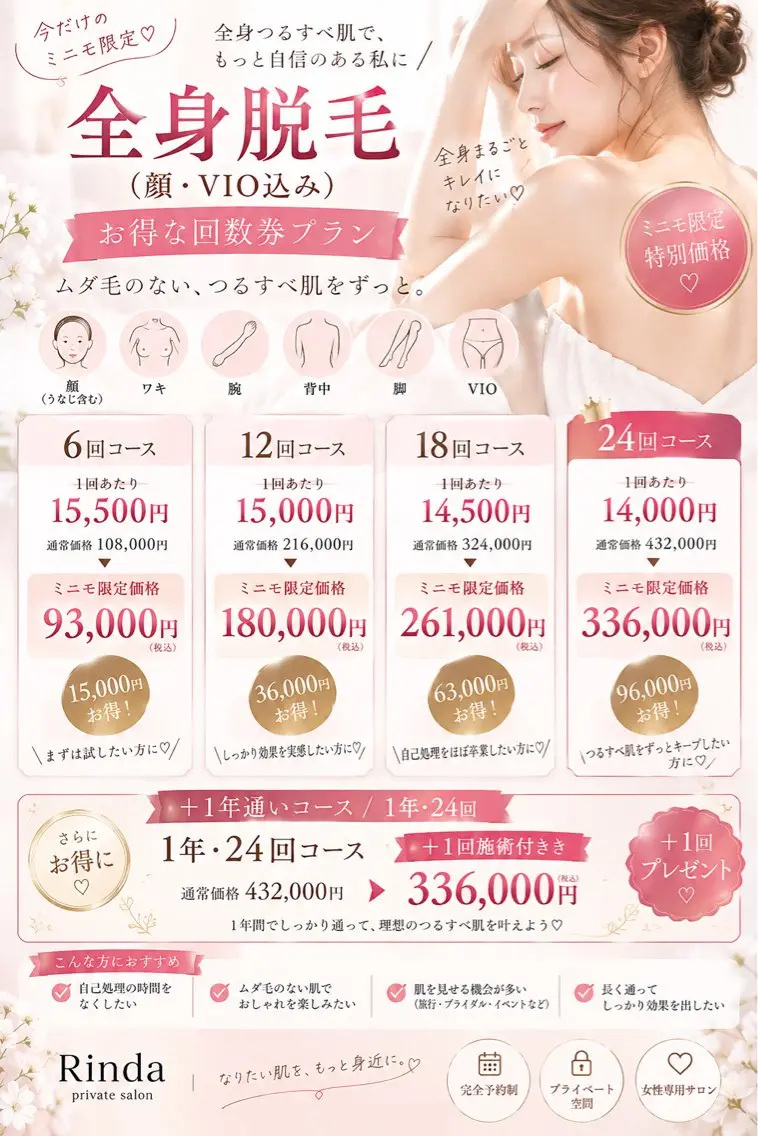 エステ ブライダル痩身×脱毛 尼崎駅前サロンのエステ・リラクイメージ
