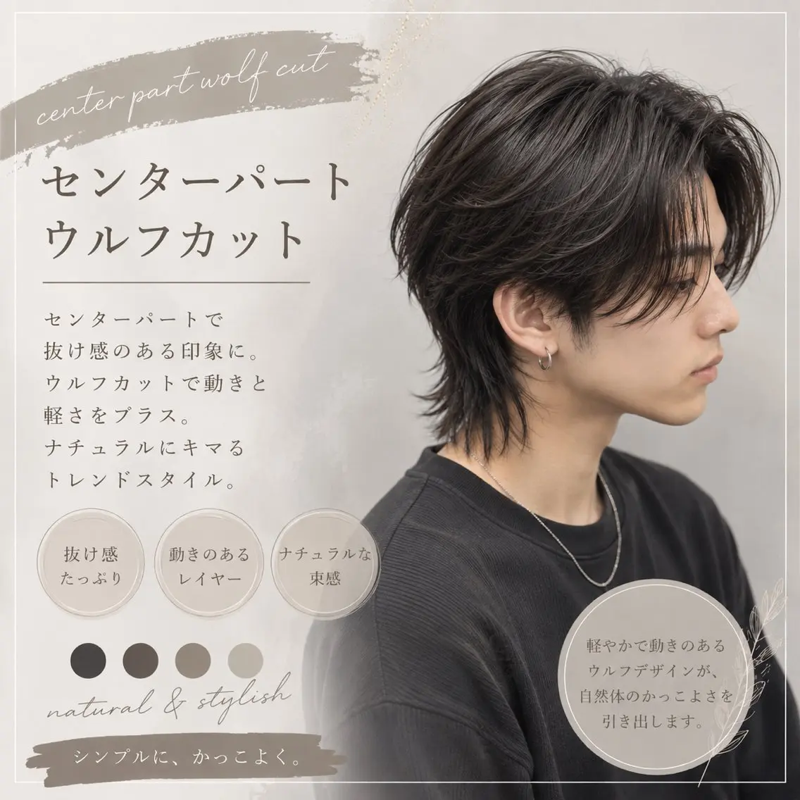 【🌐カットモデル🌐】メンズカット+シャンプー【注意事項】センターパートウルフカット限定の写真