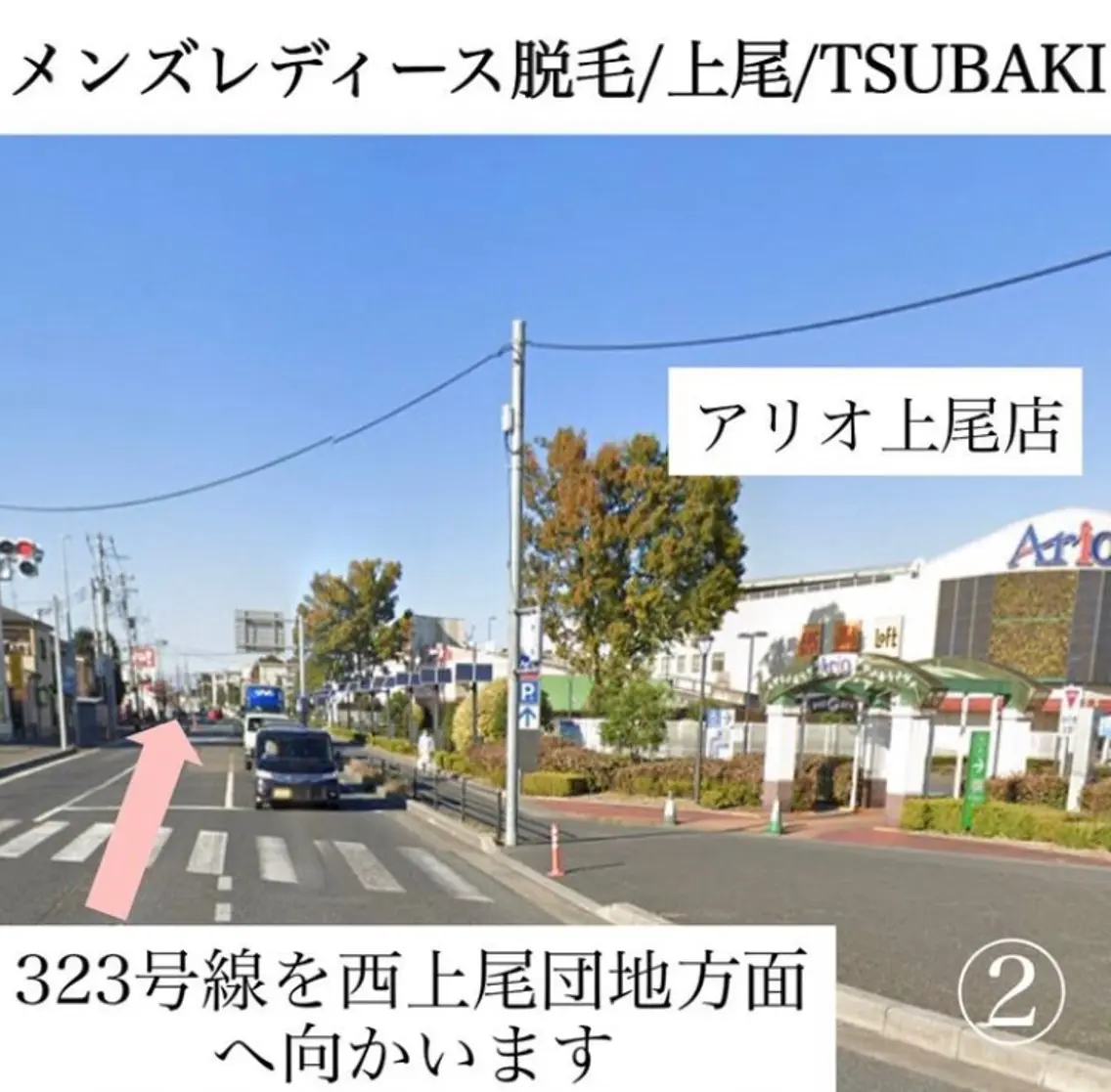 TSUBAKI上尾店 松下のエステ・リラクイメージ