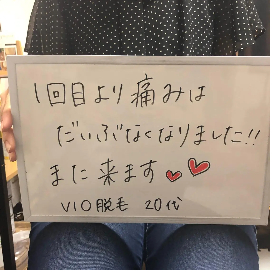 脱毛 Re.lien 白子菜美のエステ・リラクイメージ