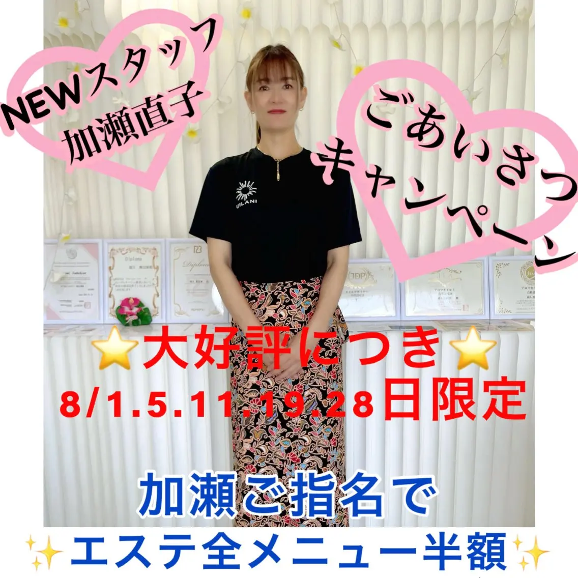 ネイル・エステサロン UILANIのエステ・リラクイメージ