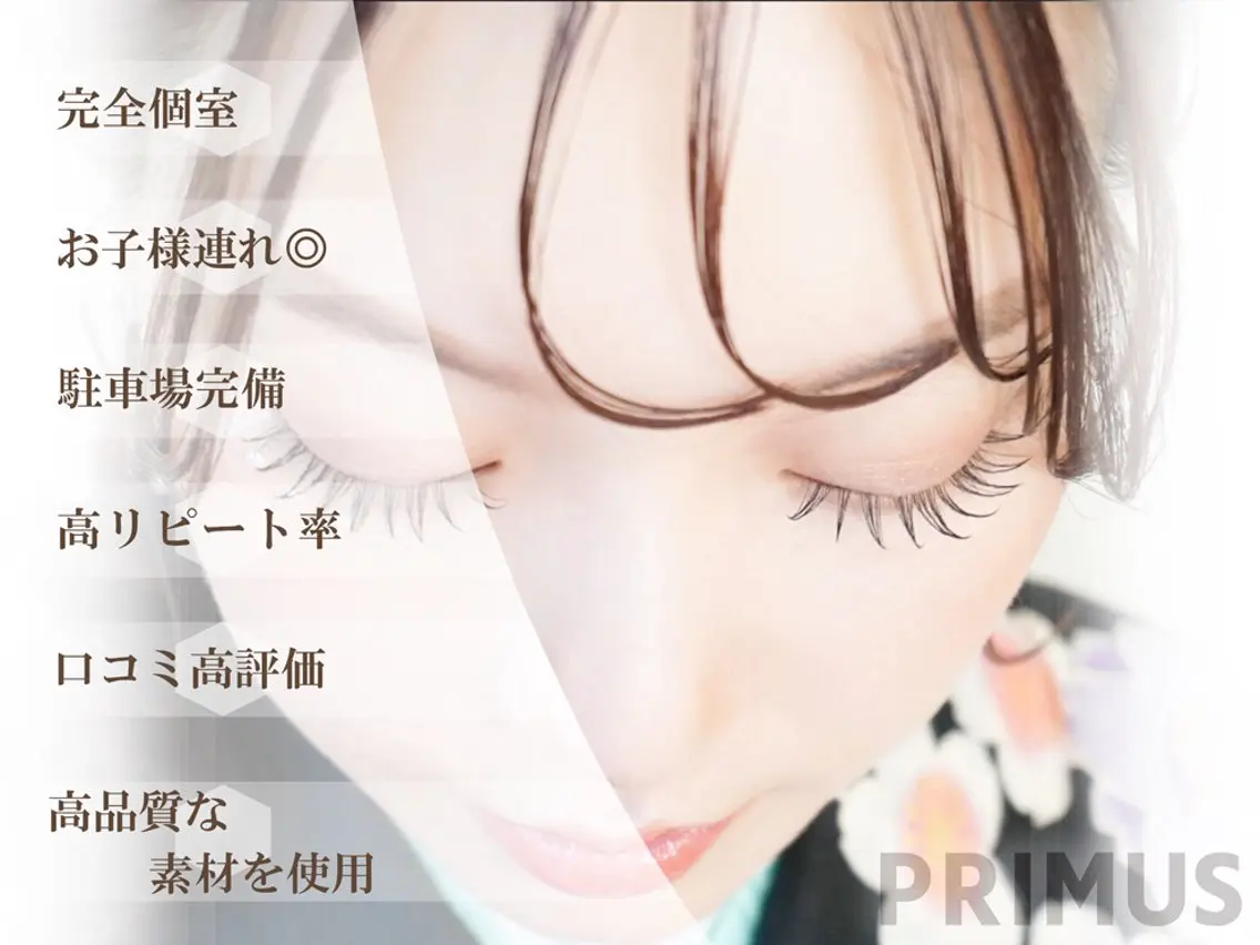 マツエク・マツパ マツパ Primus ﾌﾟﾘﾑｽのマツエク・マツパデザイン
