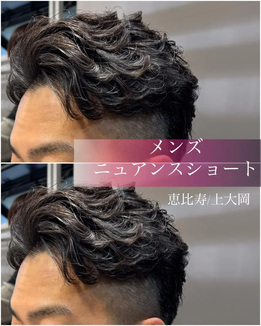 ショート パーマ メンズ メンズパーマ メンズショート ショートヘア カット パーマ トリートメント 似合う髪型が 分からない方へのヘアスタイル