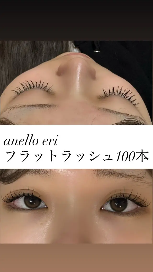 マツエク・マツパ マツエク anello eriのマツエク・マツパデザイン