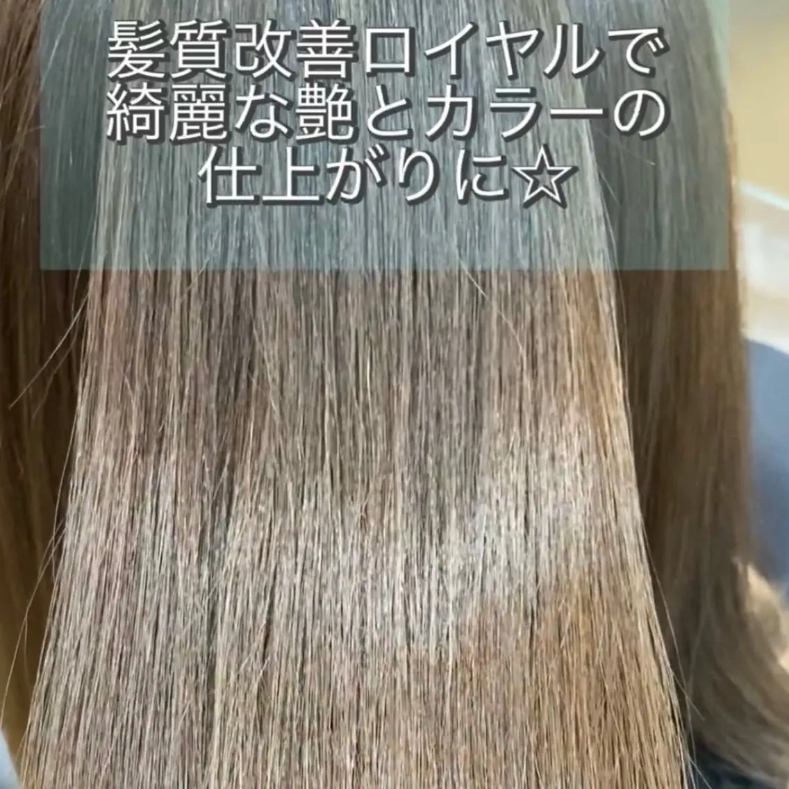ロング カラー 髪質改善 カット トリートメント KON|ごまかさない 艶。酸熱×精密カットのヘアスタイル