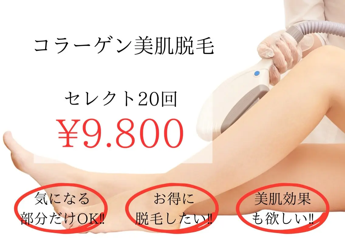 藤川美肌製造所 博多店のエステ・リラクイメージ
