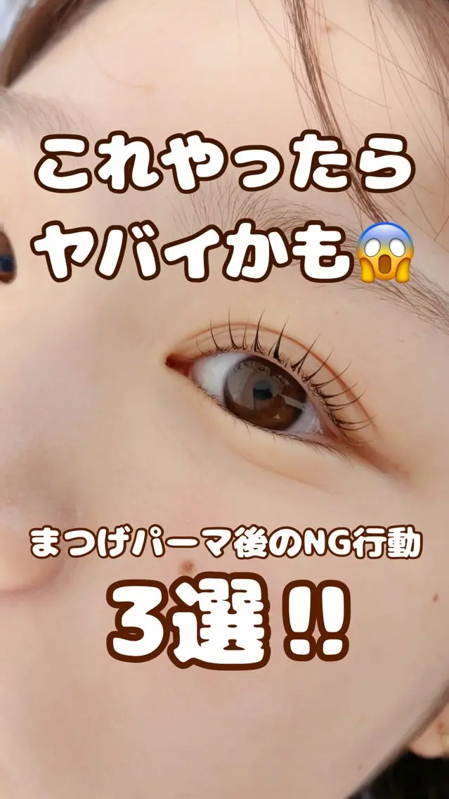 マツエク・マツパ まつげパーマ SENA セナのマツエク・マツパデザイン