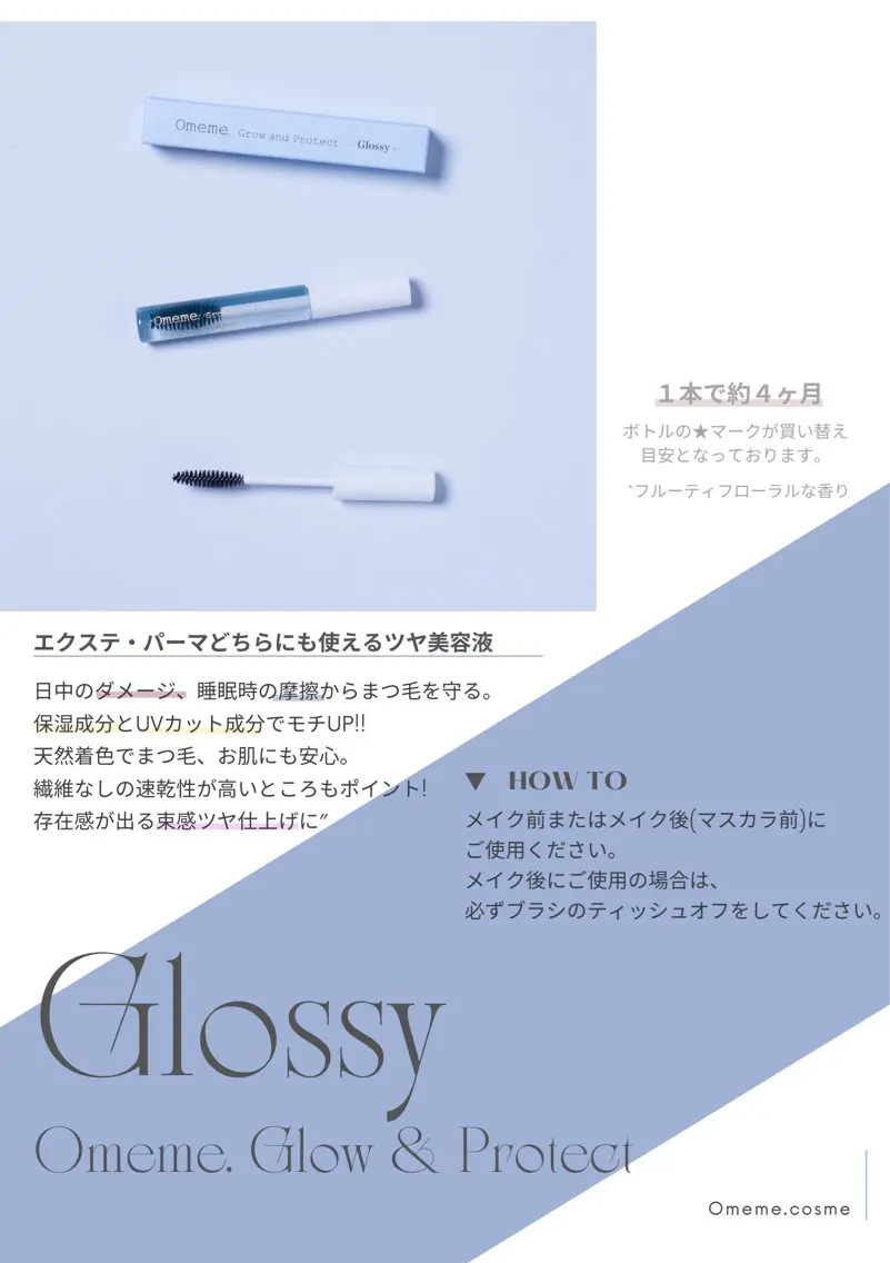 マツエク・マツパ G LUX 清水のマツエク・マツパデザイン
