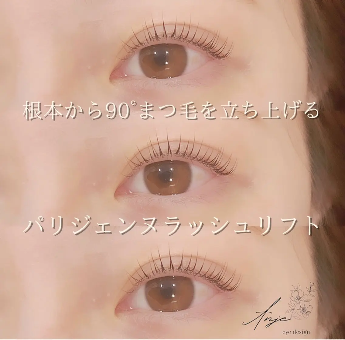マツエク・マツパ パリジェンヌラッシュリフト 一重×まつ毛パーマ マツパ 𝐀𝐧𝐣𝐞 𓆸のマツエク・マツパデザイン