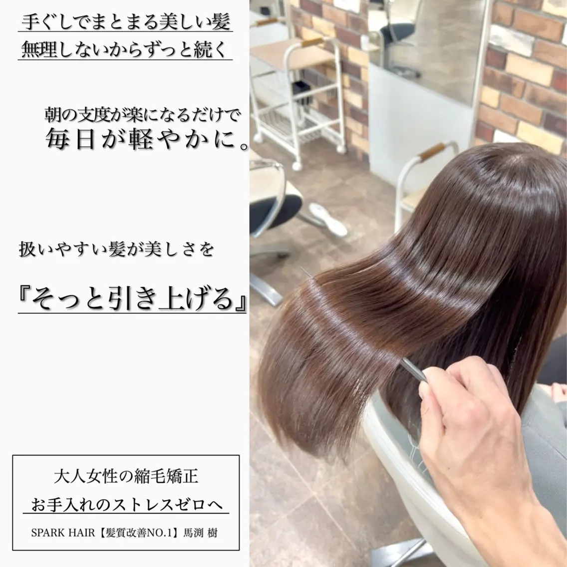 ロング パーマ 髪質改善 縮毛矯正 大人女性の縮毛矯正/ 艶髪職人/馬渕樹のヘアスタイル