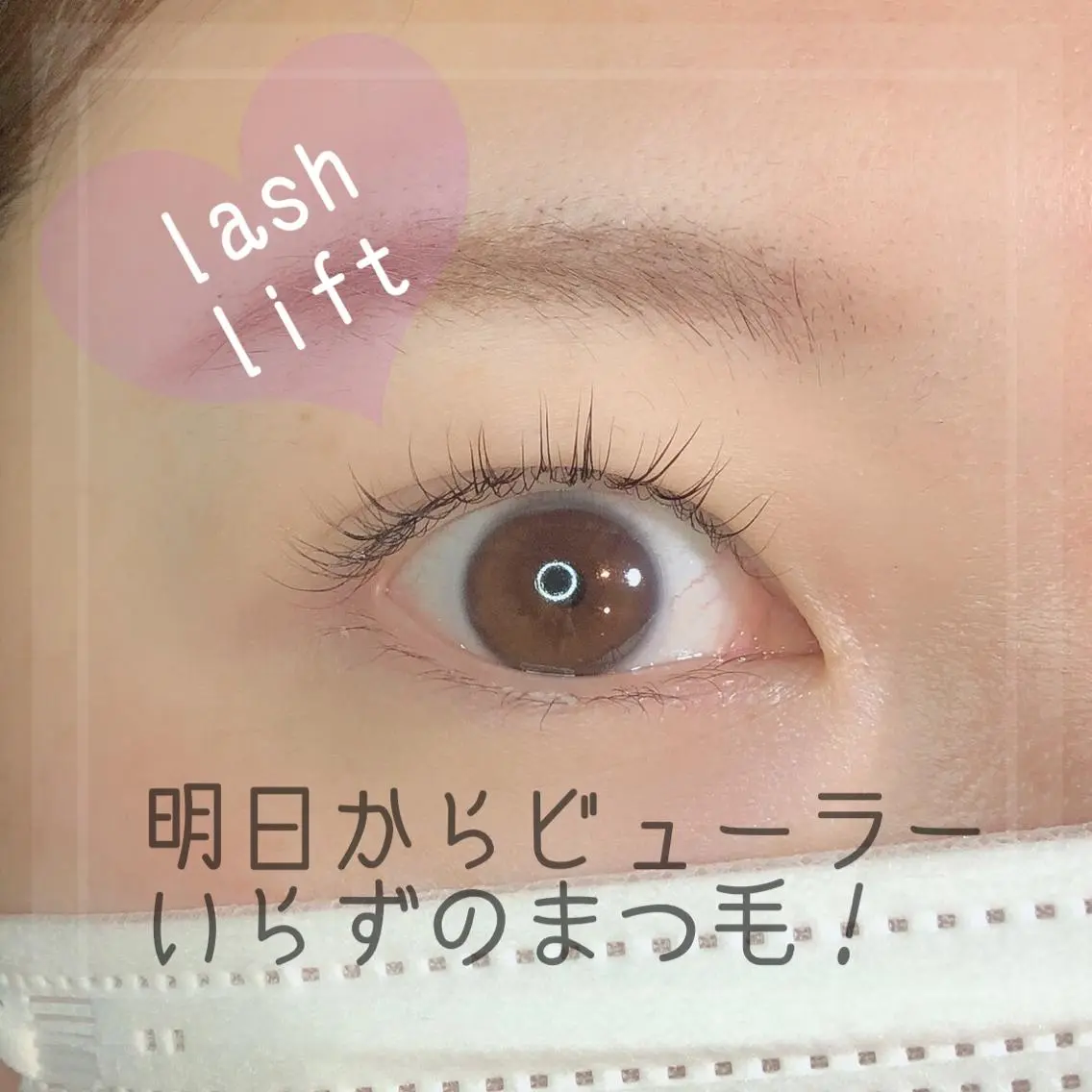 マツエク・マツパ kuwahara izumiのエステ・リラクイメージ