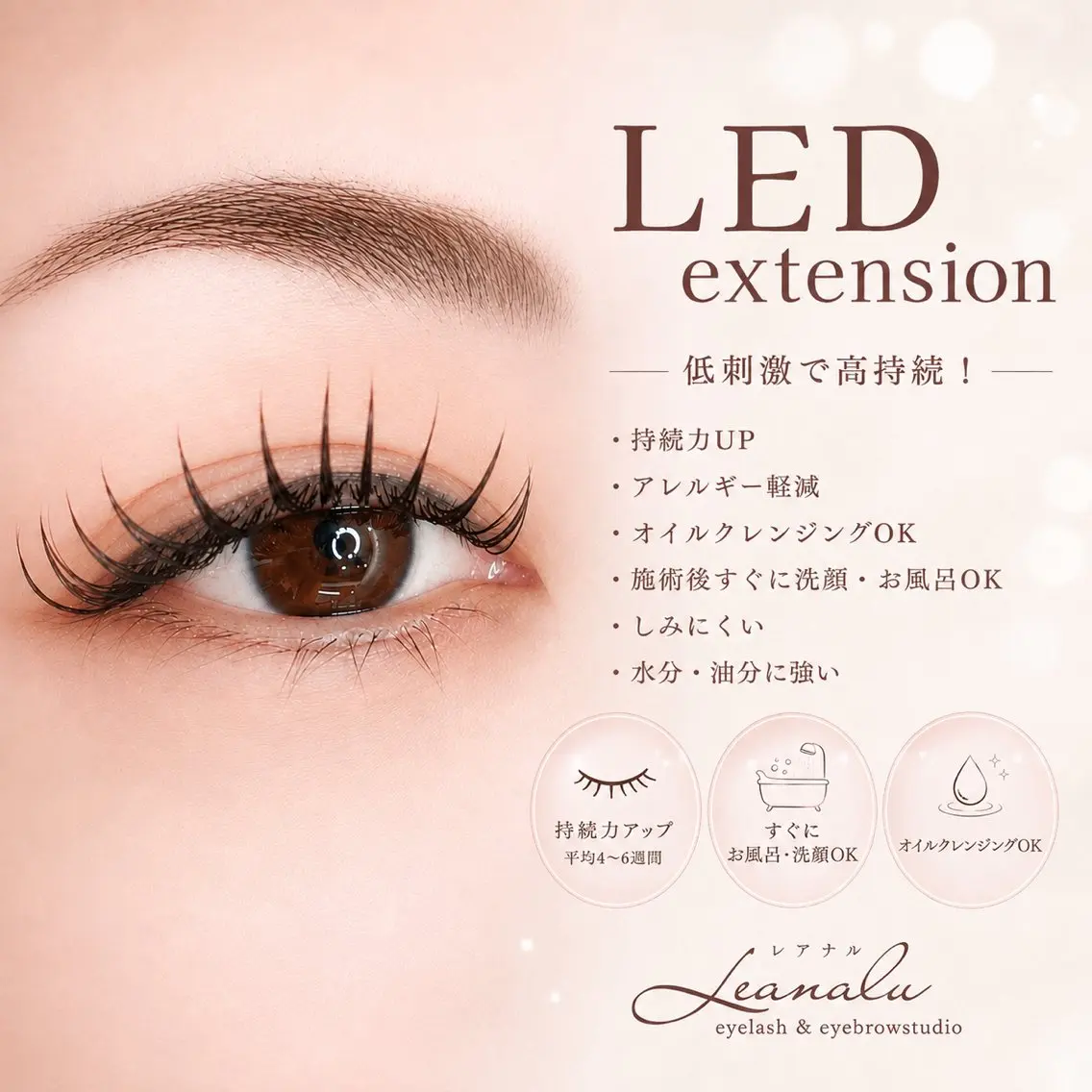 マツエク・マツパ Leanalu tachikawaの眉毛・アイブロウイメージ