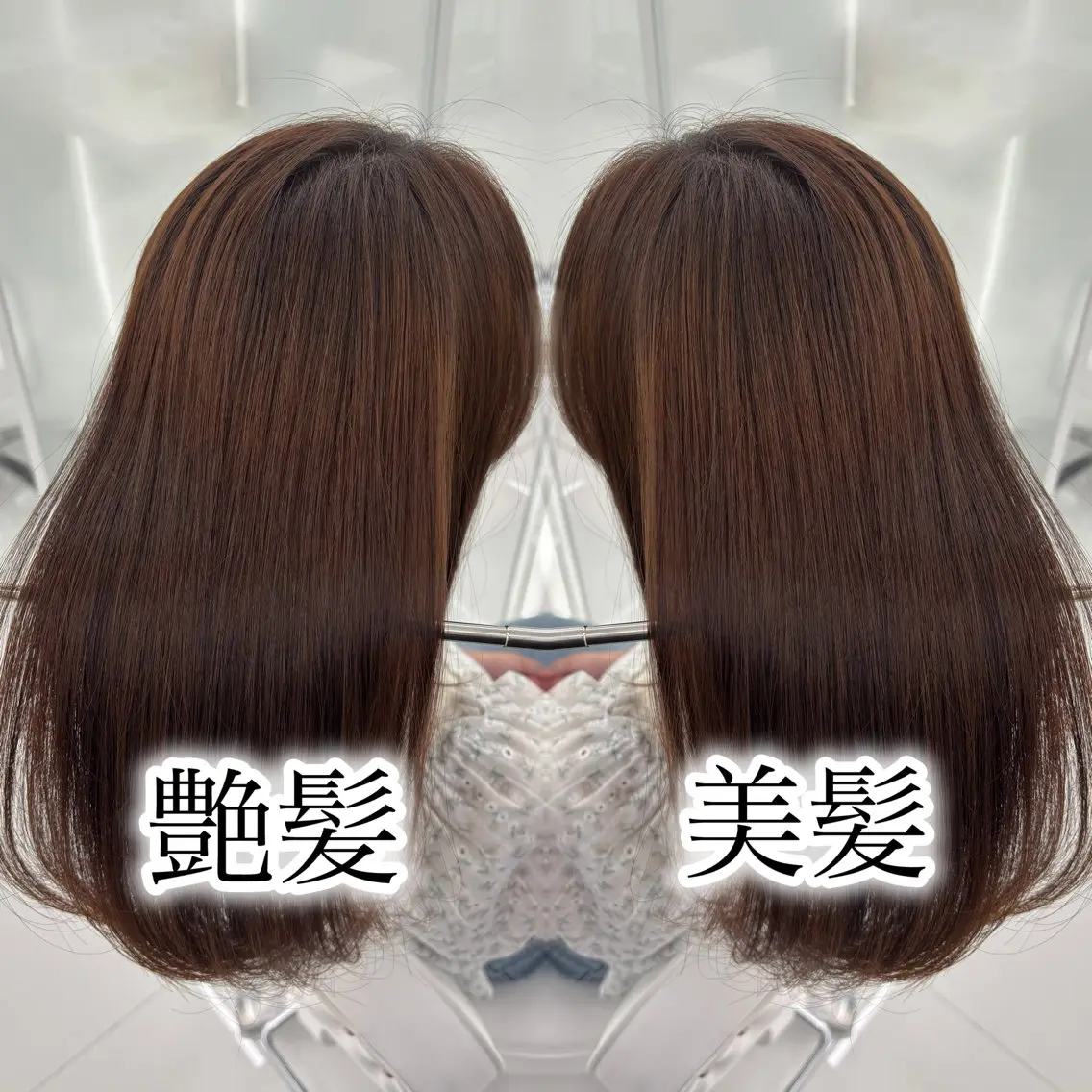 1日2名様限定⭐️似合わせカット＋プレミアム縮毛矯正＋超音波トリートメント✨の写真