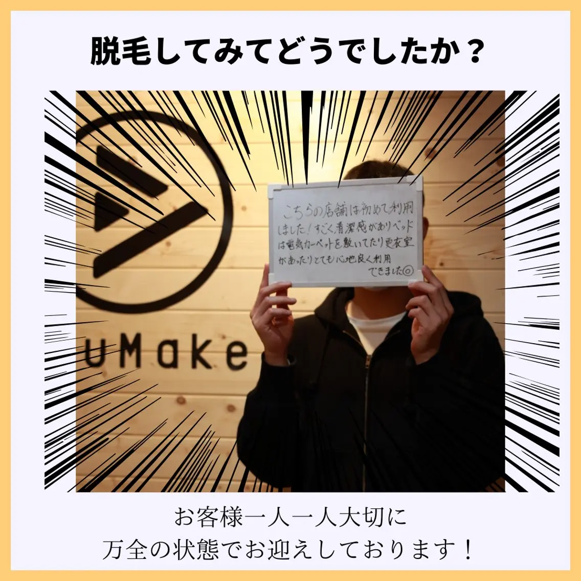 メンズ 脱毛 【天神|個室】脱毛 You Makeのエステ・リラクイメージ