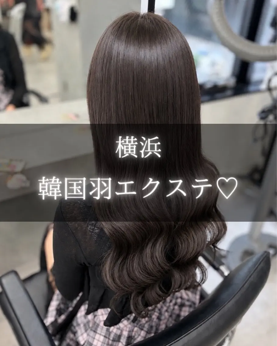 ロング エクステ 韓国風ヘア マツエク 羽エクステ┆ボブ ┆アレンジ🖤桃覇のマツエク・マツパデザイン