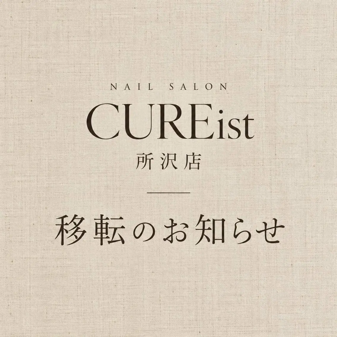 CUREist💅 所沢駅徒歩7分のネイルデザイン