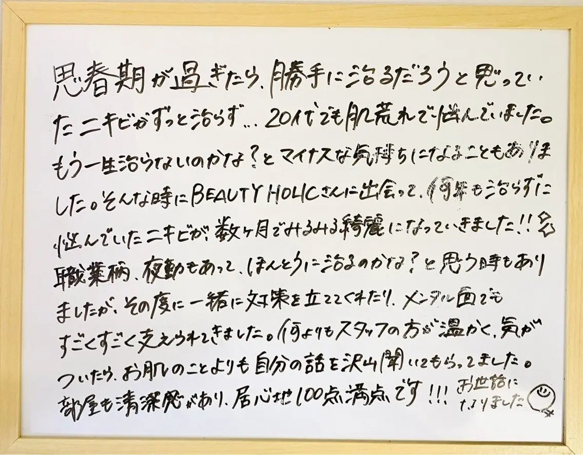 エステ リラク ニキビ・ 肌荒れ専門店のエステ・リラクイメージ