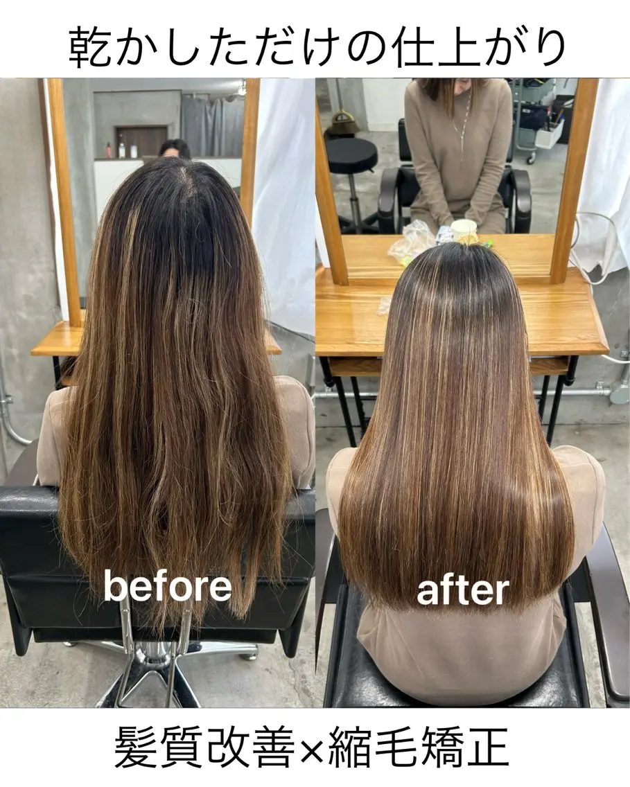 ロング 縮毛矯正 トリートメント 🌟髪質改善と艶 ✨相場つかさのヘアスタイル