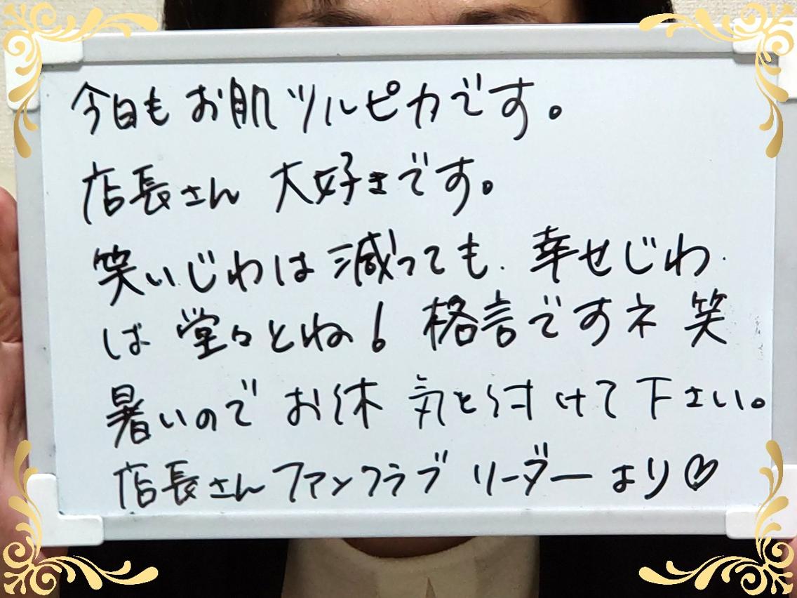 大平 政美のエステ・リラクイメージ