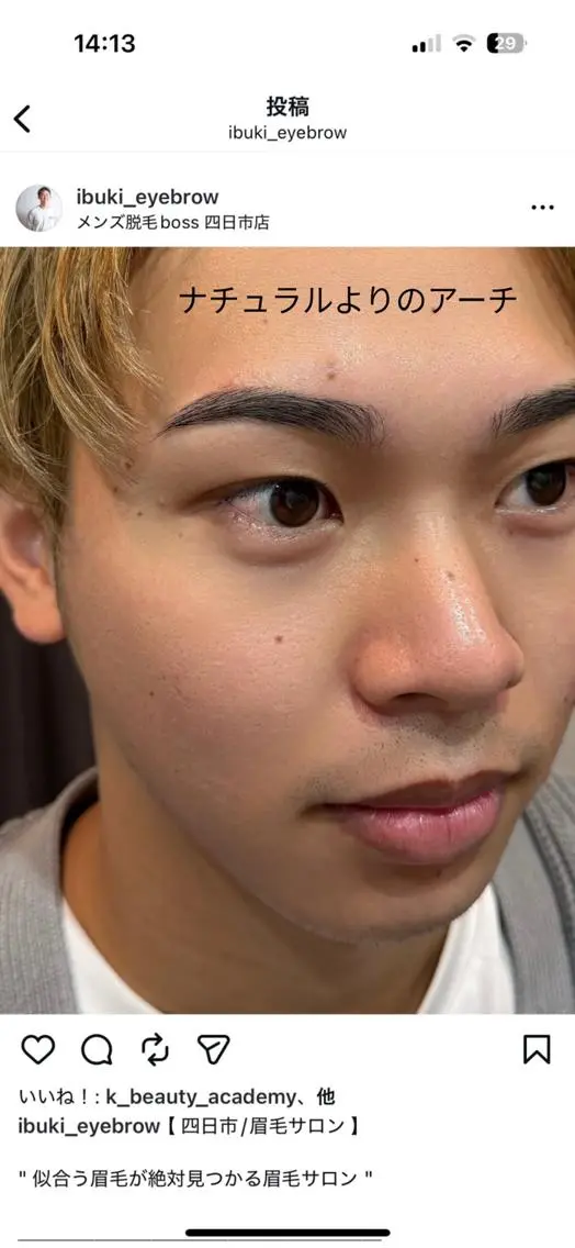 【定価】美眉スタイリングの写真