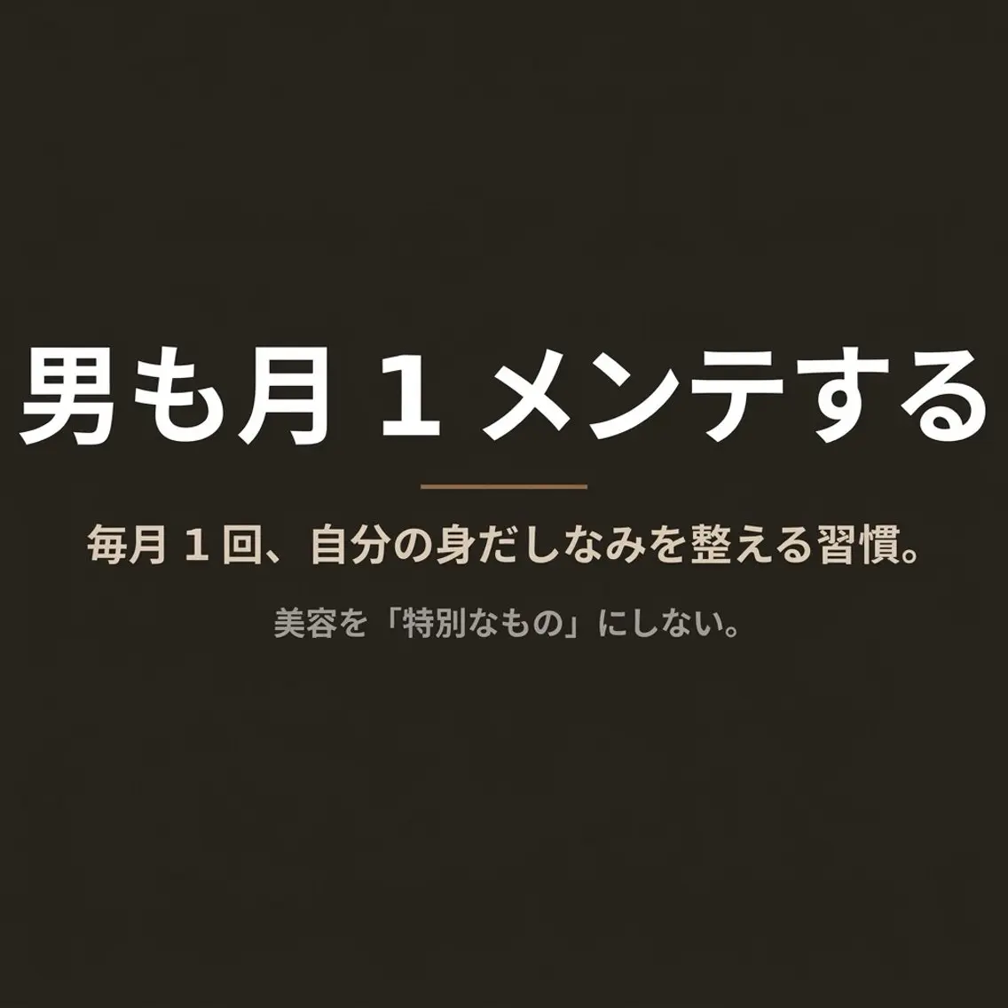 🍀レイヤー/メン ズパーマ特化🍀柴のエステ・リラクイメージ