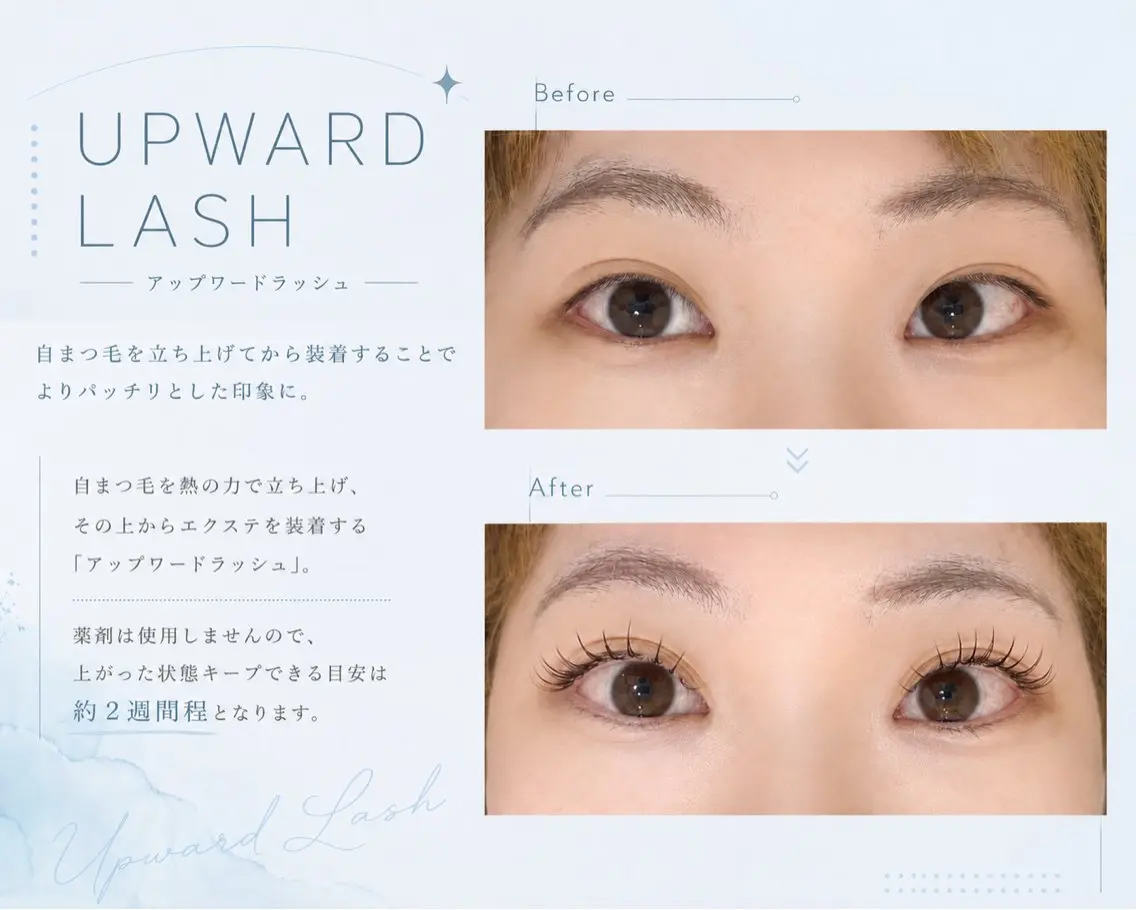 🩵下向きまつ毛× 自然に盛れる✨🩵【アップワードラッシュ100本】|オフ無料|コーティング付の写真