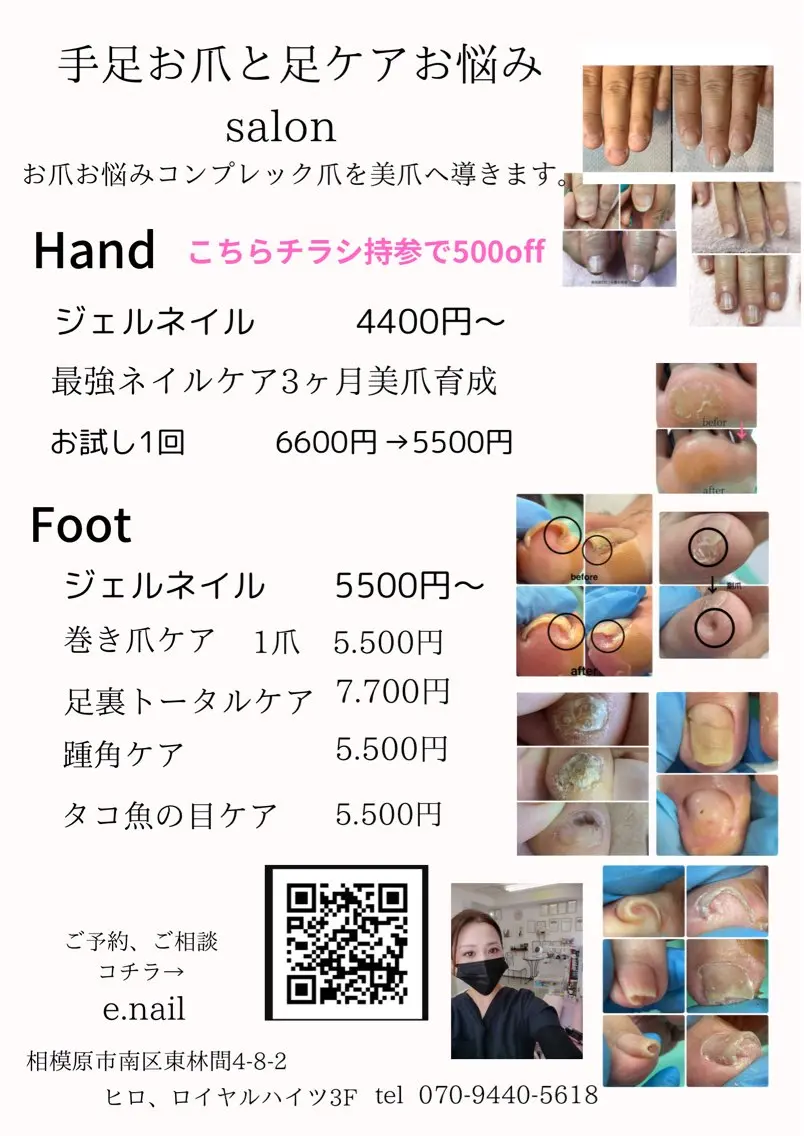 和賀井 恵理のネイルデザイン