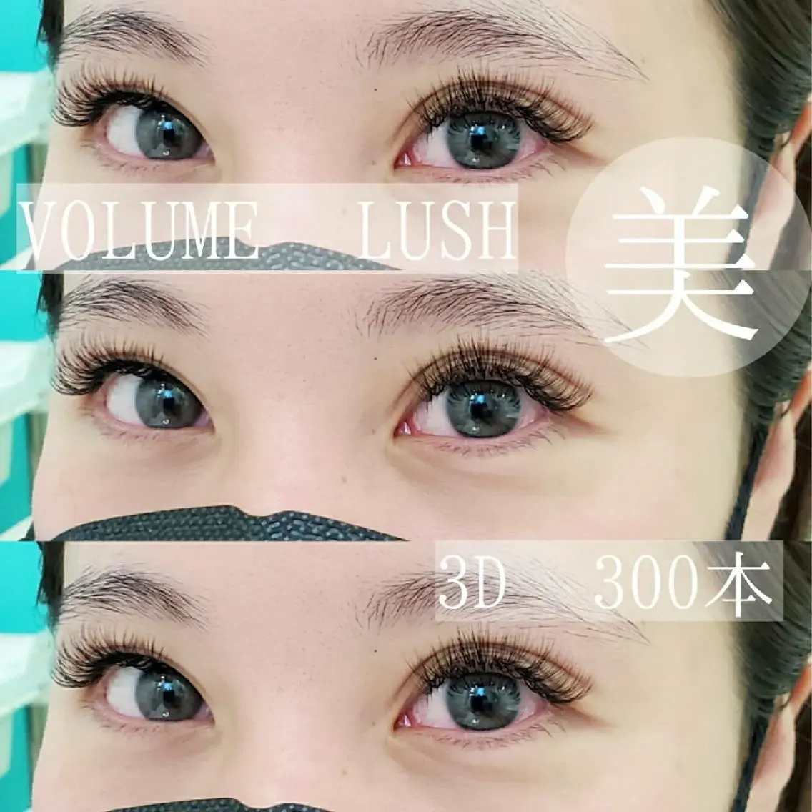 マツエク・マツパ ME Beauty 大通りのマツエク・マツパデザイン