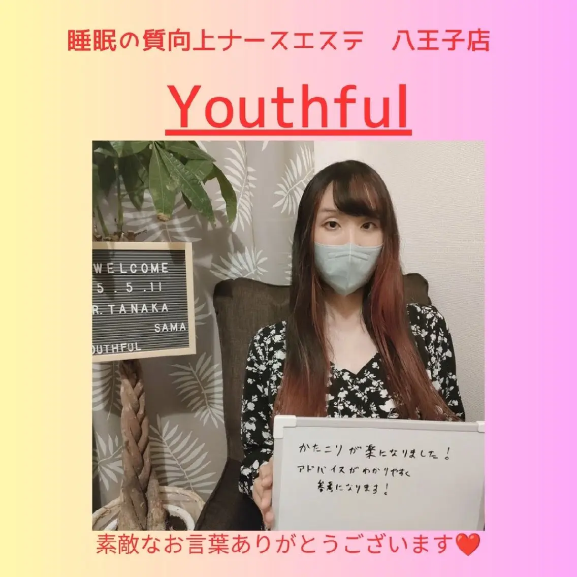 腸もみ専門 山岡弥生のエステ・リラクイメージ