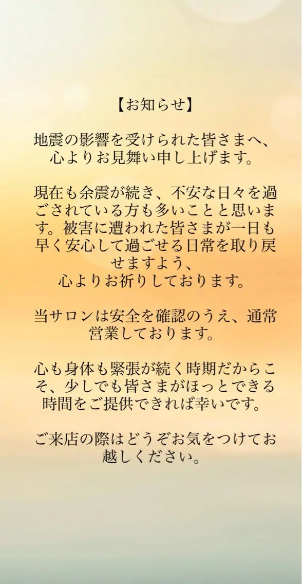 エステサロン marryのエステ・リラクイメージ