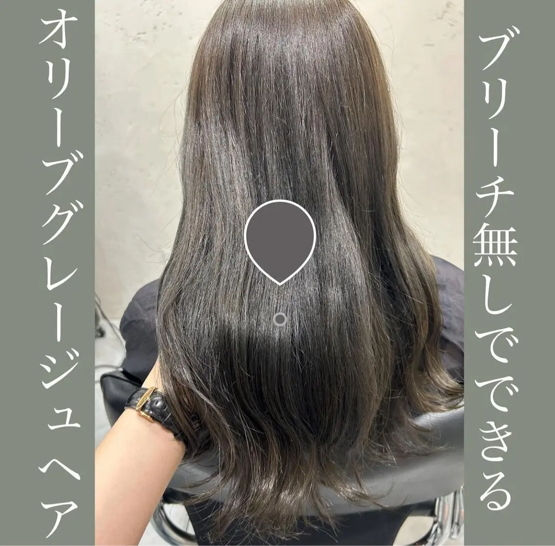 ロング カラー ヘアアレンジ ヘアカラー 梅田美容室 高山アヤのヘアスタイル