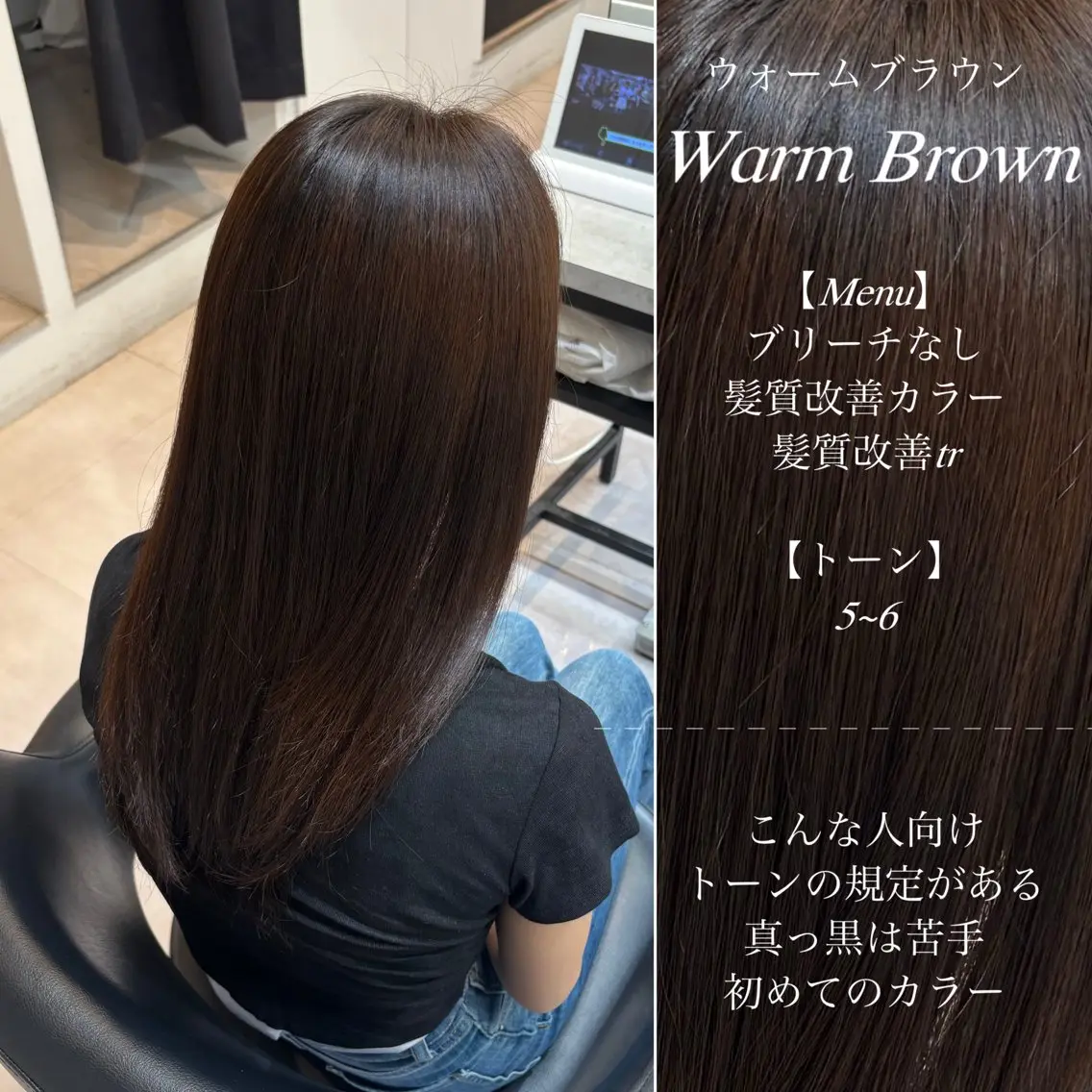 セミロング カラー ヘアカラー 🌙髪質改善カラー Momoka🦋のヘアスタイル