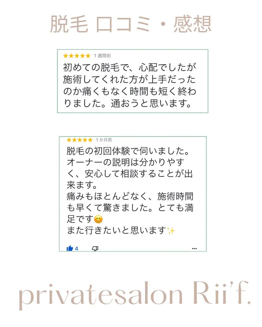 private sa lon Rii'f.のエステ・リラクイメージ