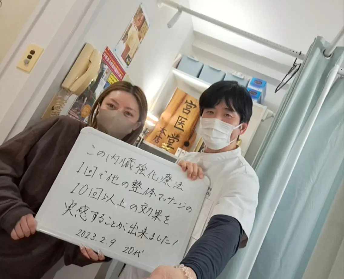中医気功経絡法 宮医堂のエステ・リラクイメージ