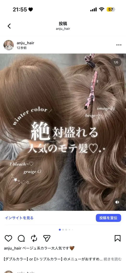 カラー ヘアカラー トリートメント 透明感カラー🎀艶髪 Anju/渋谷🎀のヘアスタイル