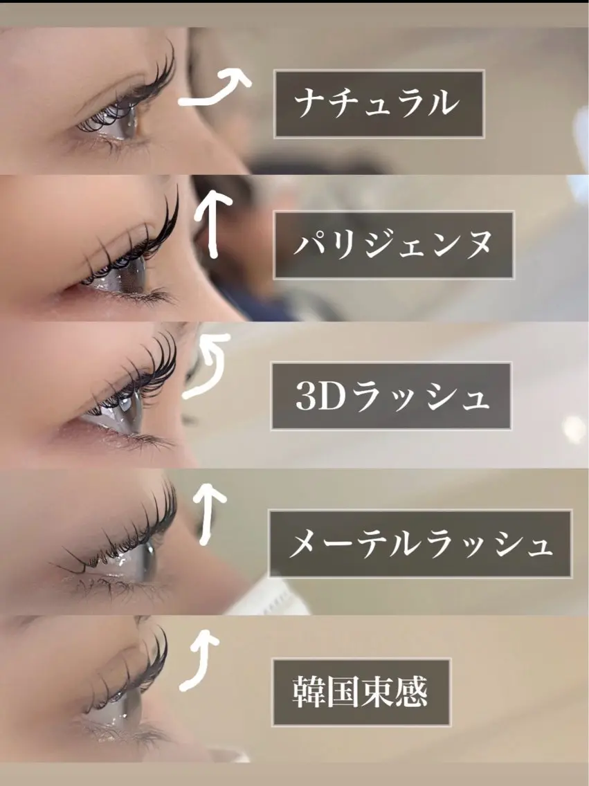 マツエク・マツパ レ イのマツエク・マツパデザイン