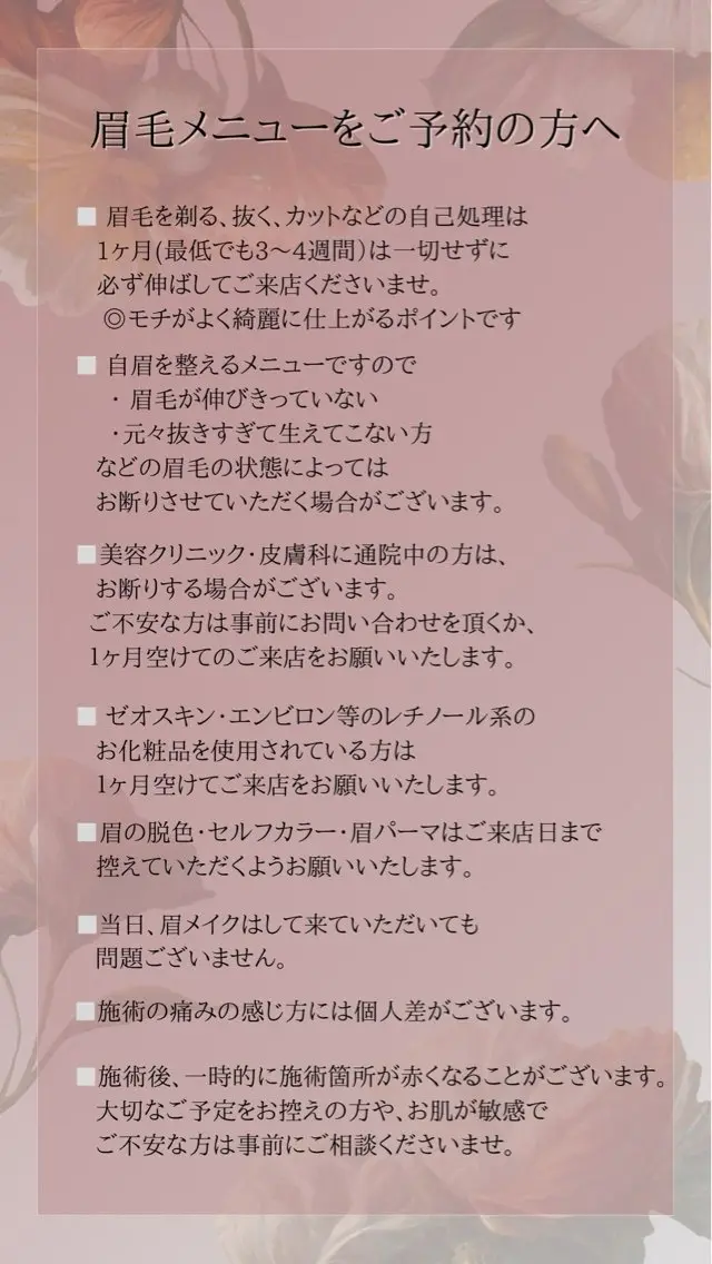 マツエク・マツパ 🩷‎ Felimo🩷‎‎の眉毛・アイブロウイメージ