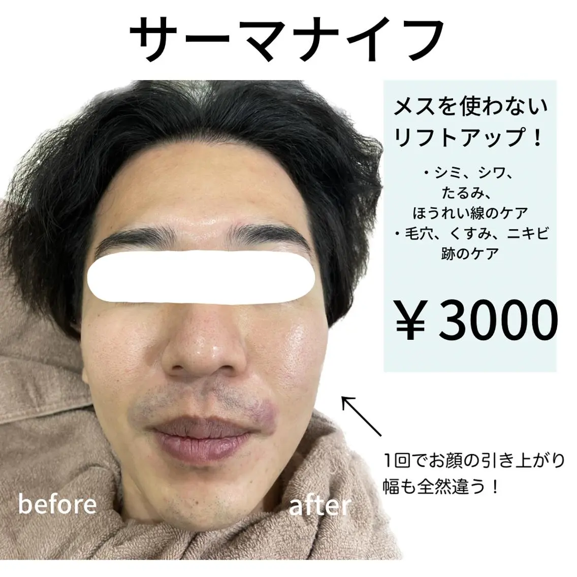 mish eyebrowのエステ・リラクイメージ