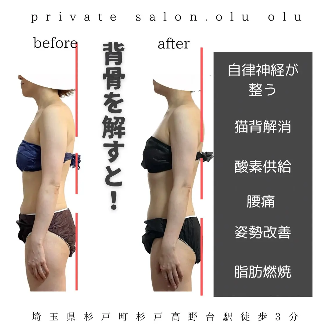 エステ 生井 美枝のエステ・リラクイメージ