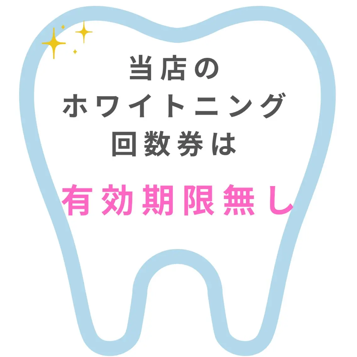 その他 札幌ホワイトニング ラディアンス札幌駅店のその他イメージ