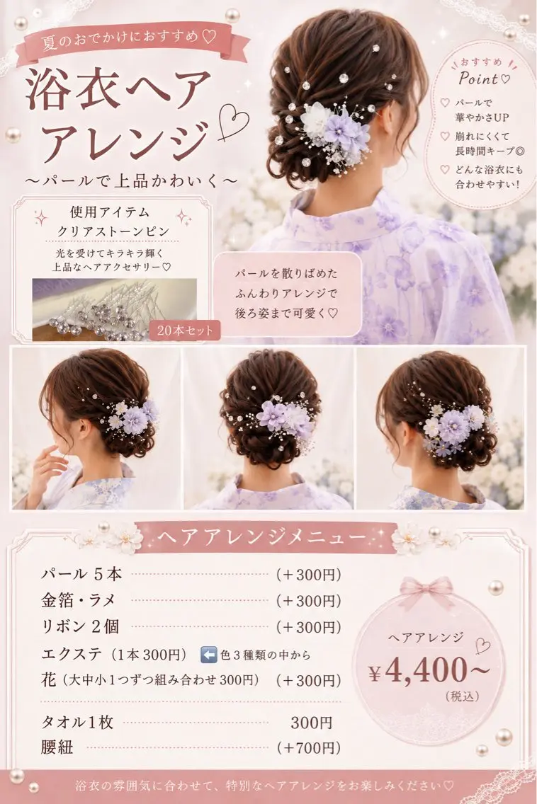 ヘアアレンジ ヘアセット Lond mare 🦋ayana🦋のヘアスタイル