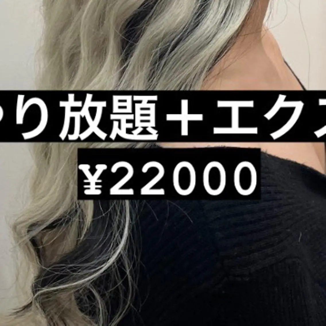 ロング カラー シールエクステ バレイヤージュ ブリーチ ケアブリーチ ダブルカラー ヘアカラー エクステ WEST OLAND加藤圭介のヘアスタイル