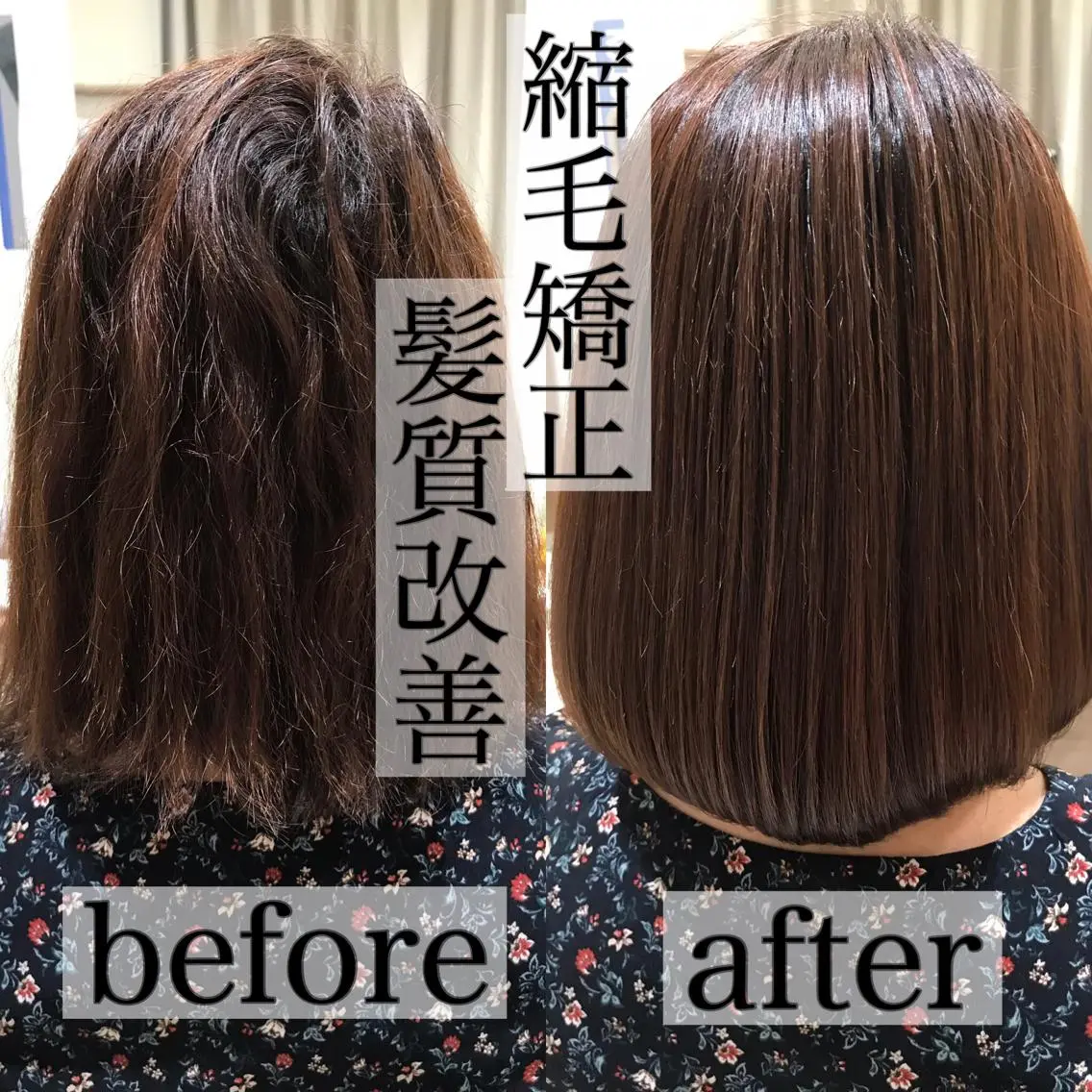 ミディアム パーマ 髪質改善 縮毛矯正 トリートメント 清野 大のヘアスタイル