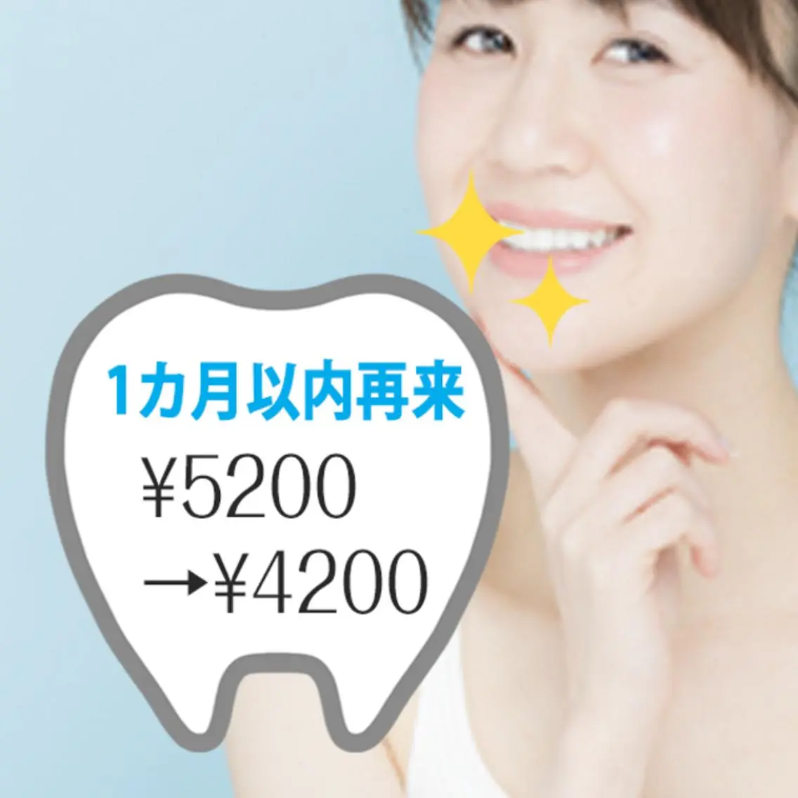★美白コース★ 4週間以内に再来の方【8分×2回照射】の写真