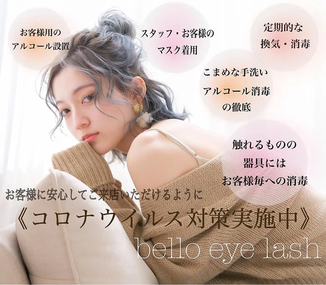 マツエク・マツパ Bello 🌷大西のマツエク・マツパデザイン