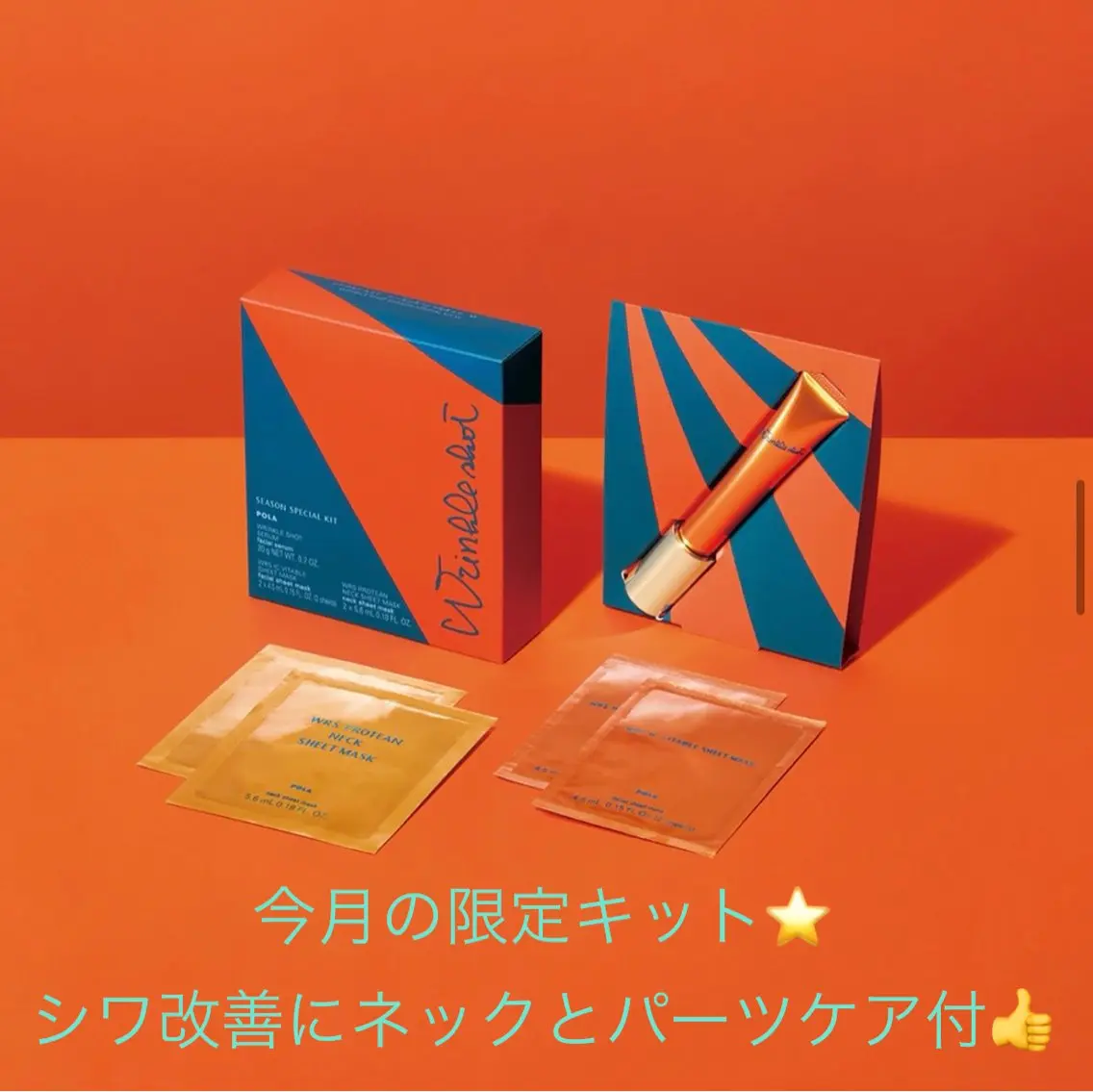 POLAエステ 梅田のエステ・リラクイメージ