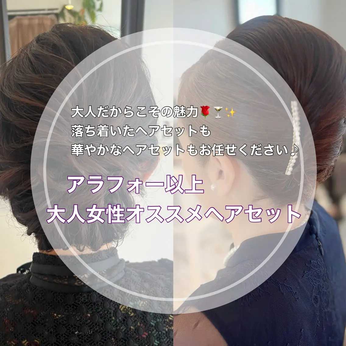 ヘアアレンジ 大人可愛いヘアメイク 💋🧚‍♀️しずかのヘアスタイル