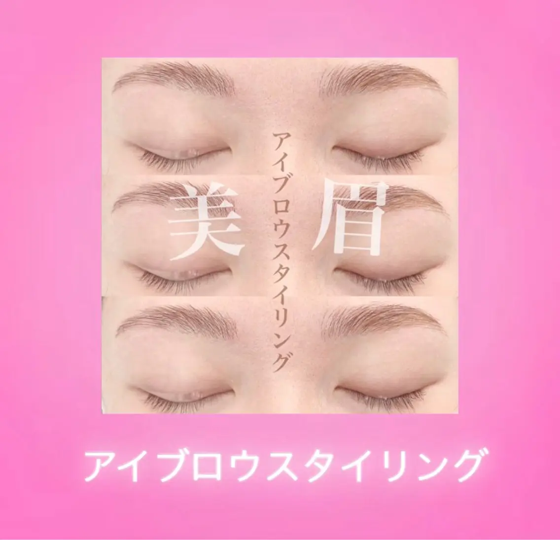 ❤️‍🔥平日限定❤️‍🔥【美眉アイブロウWAX✨️】の写真