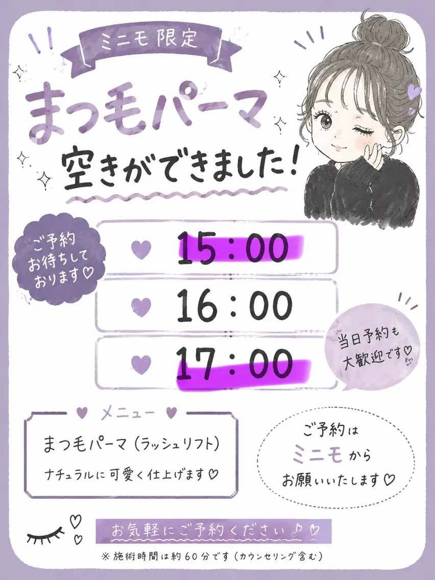 マツエク・マツパ 一重×まつ毛パーマ TAKEI RISAのマツエク・マツパデザイン