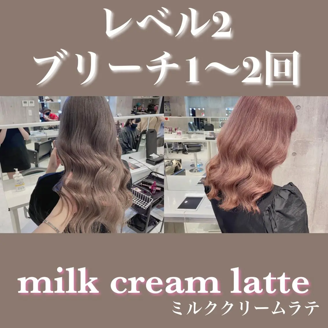 セミロング カラー ベージュカラー ブラウンカラー ショコラブラウン ショコラグレージュ ココアベージュ カット ヘアカラー トリートメント ハイトーン特化💍 chloe💍韓国のヘアスタイル
